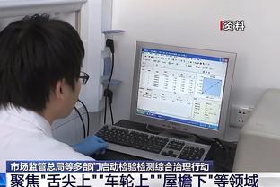 公牛副总裁谈交易截止日：没看到任何能让我们变得更好的东西